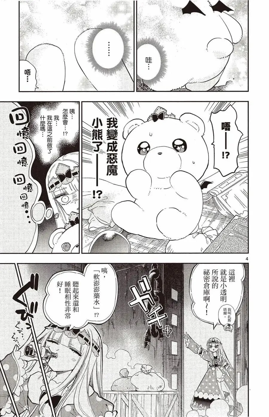第86页