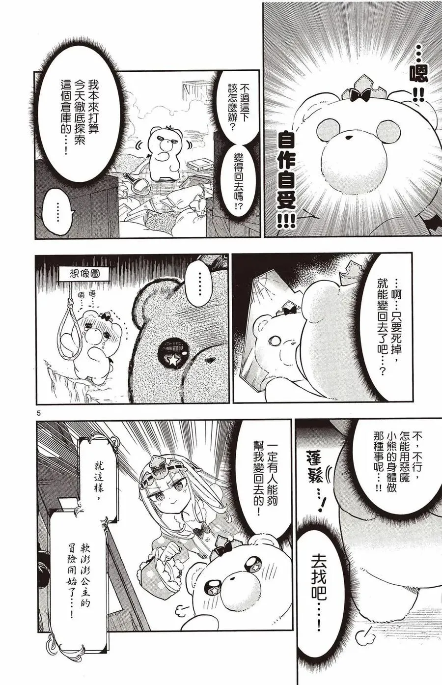 第87页