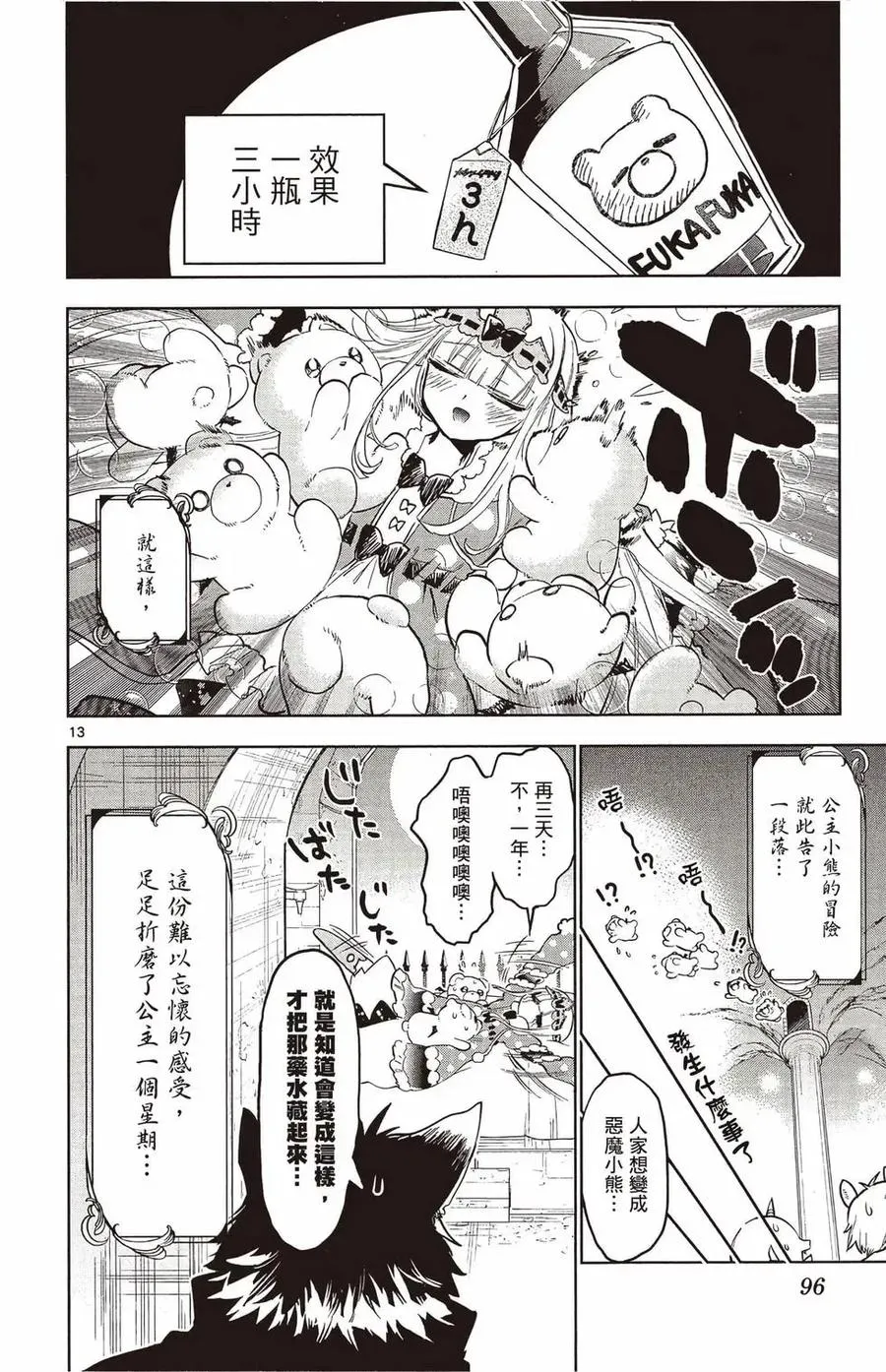 第95页