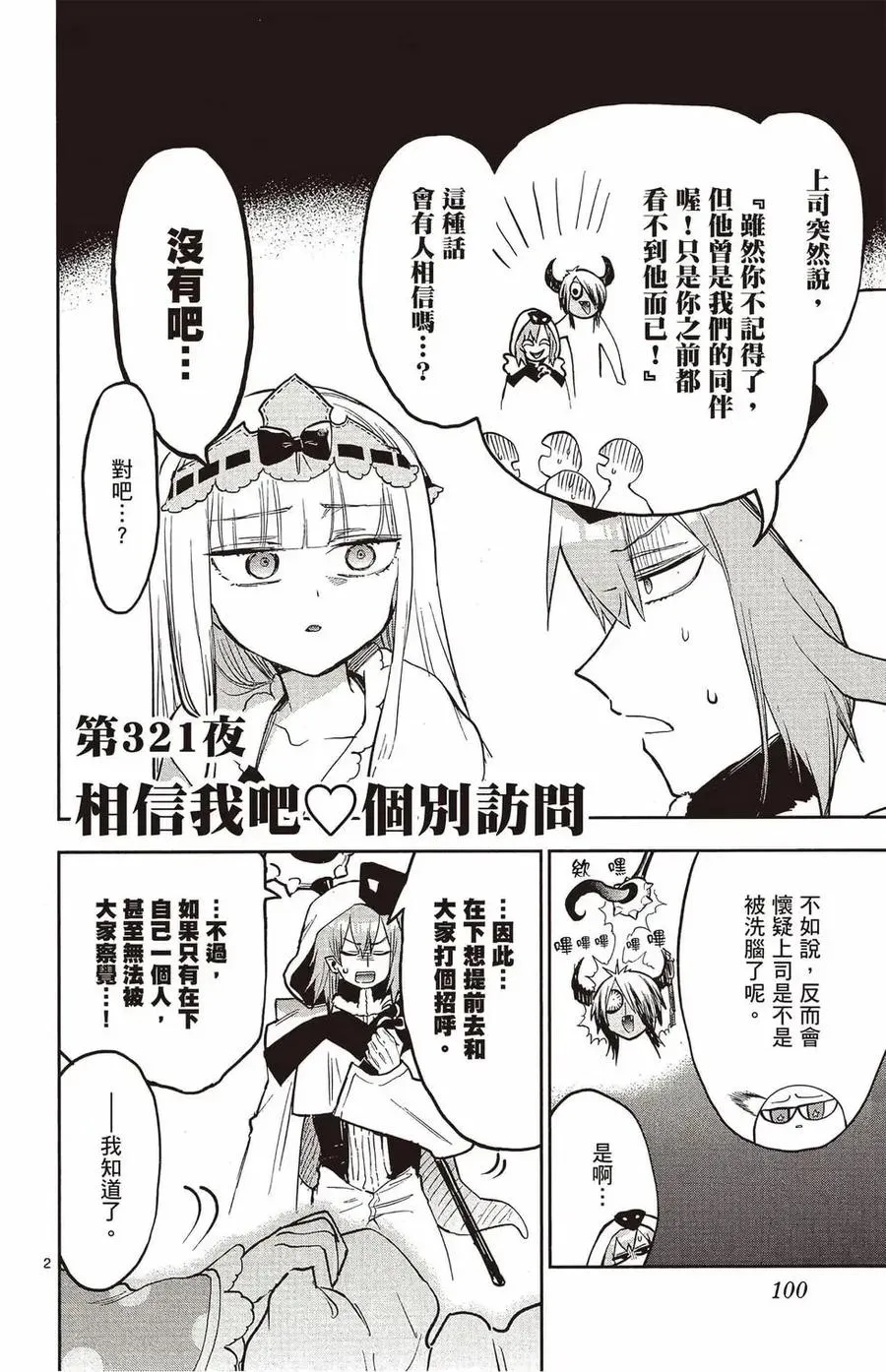 第99页