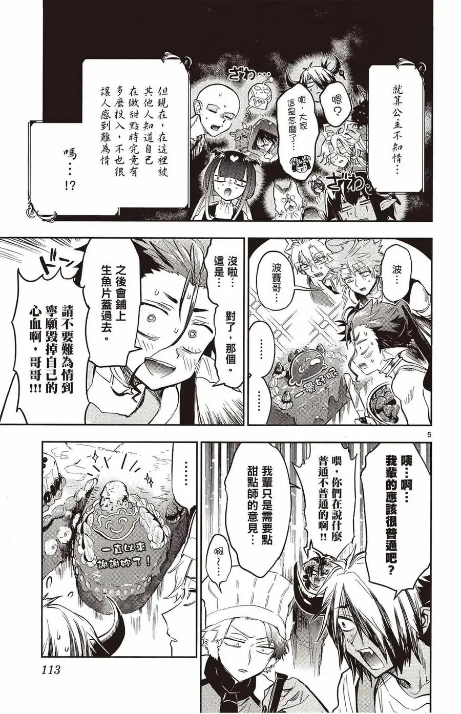第112页
