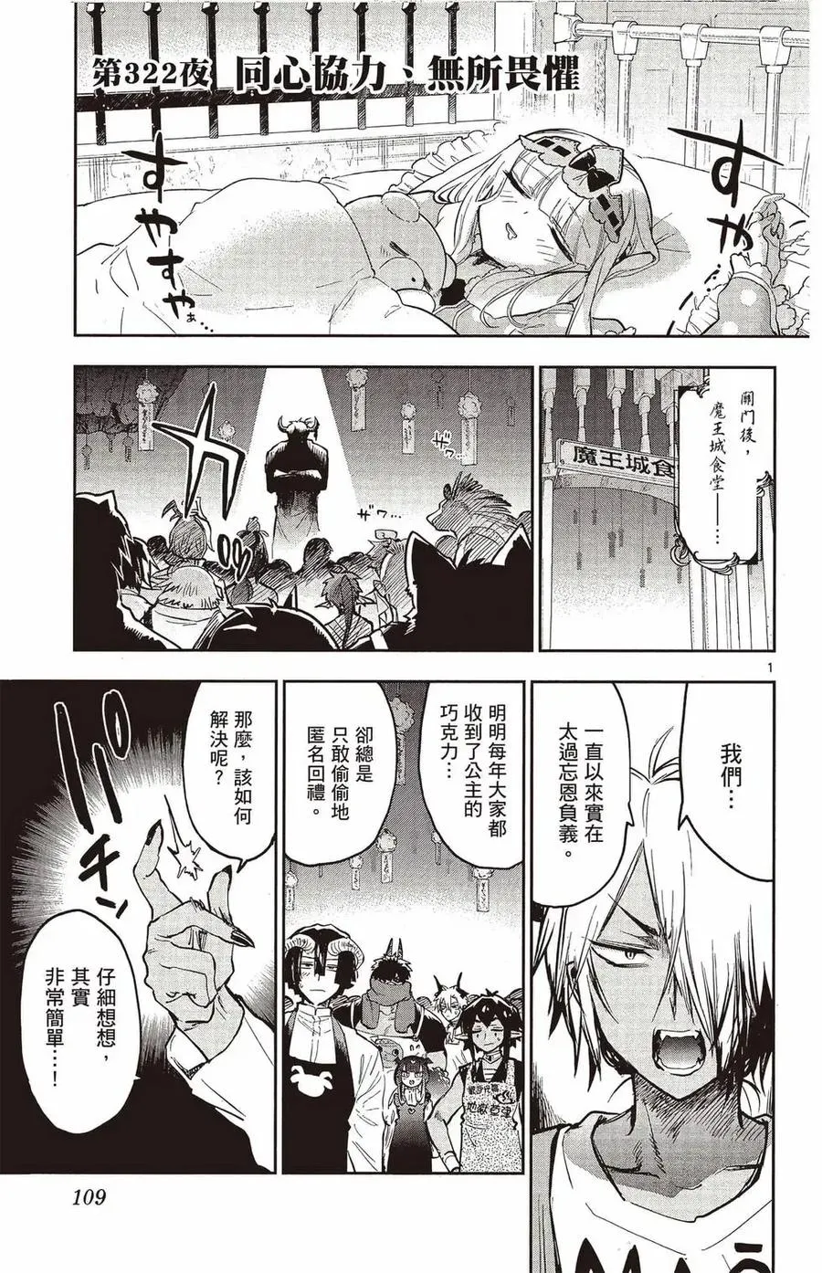 第108页