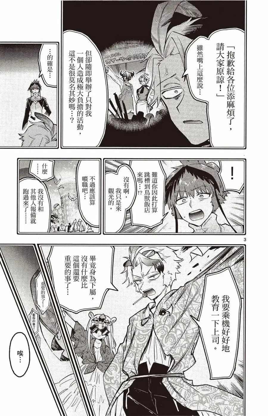 第134页