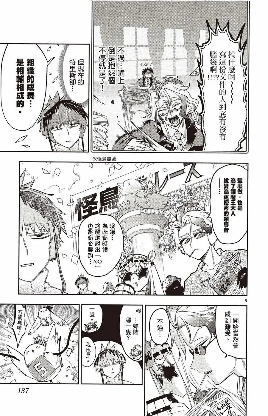 第136页