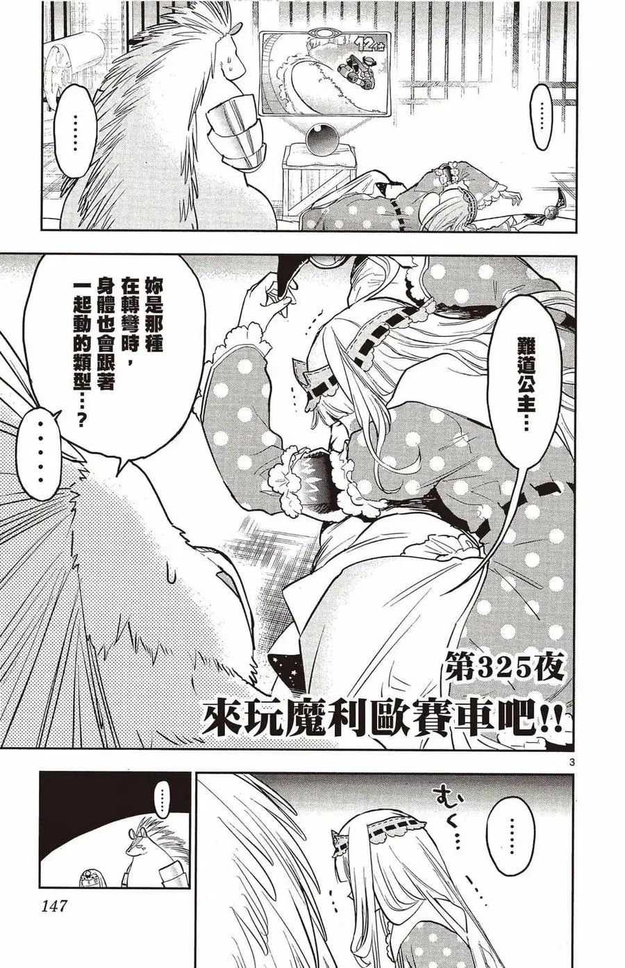 第146页