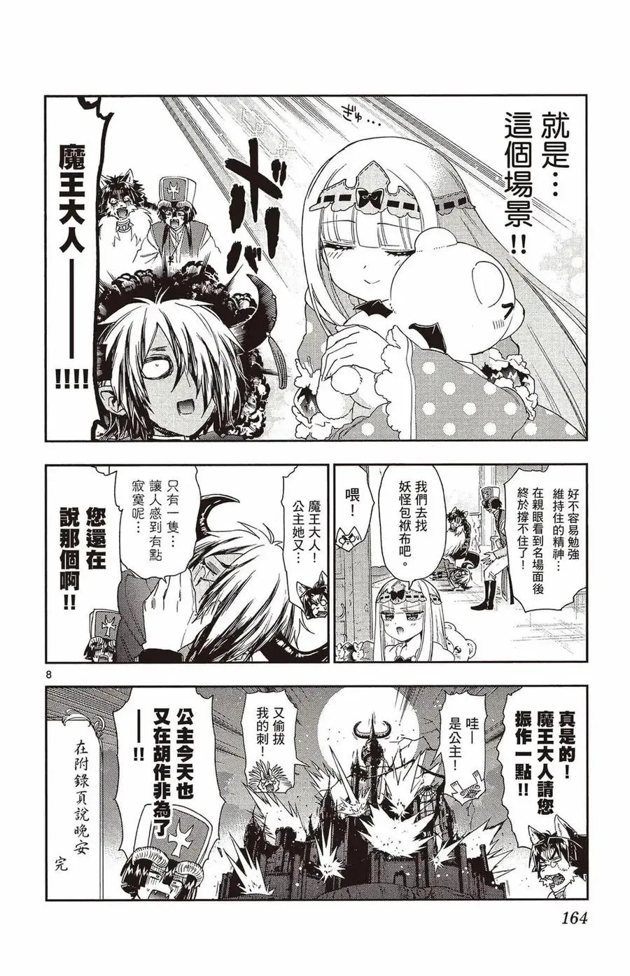第163页