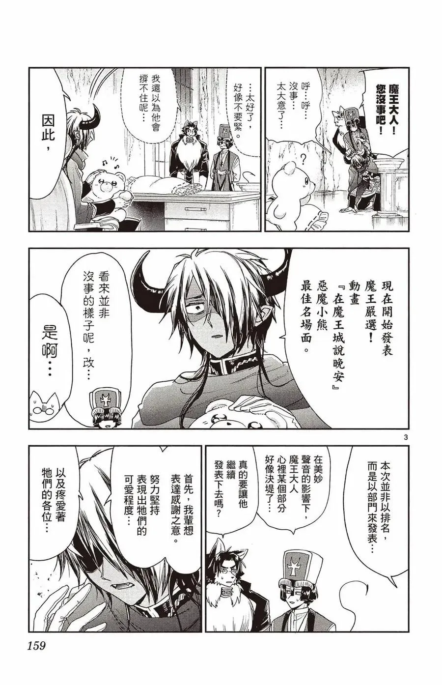 第158页