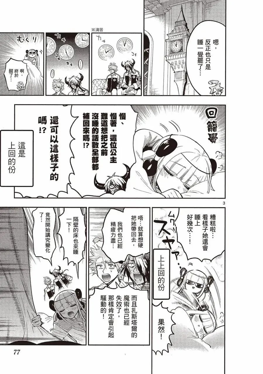 第76页