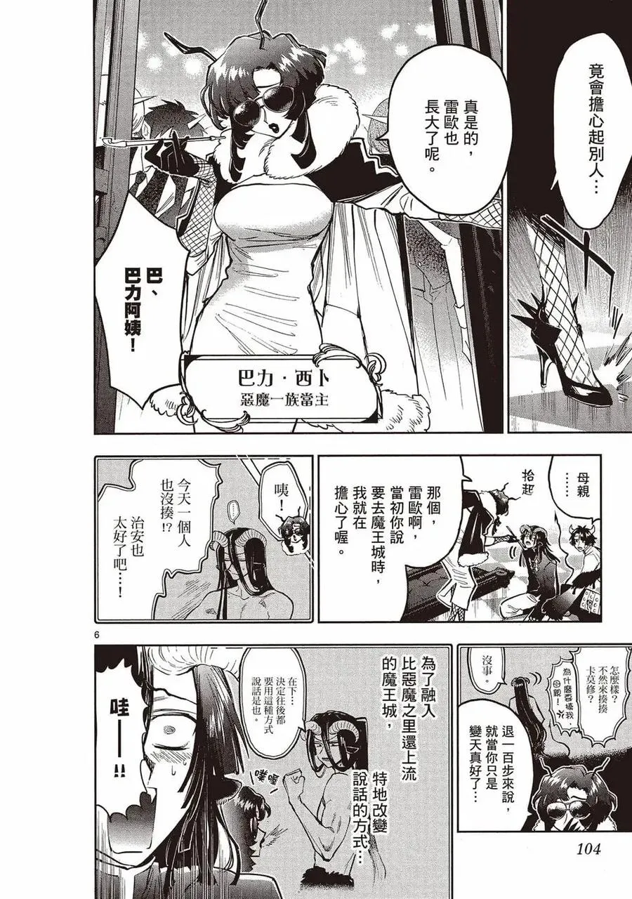 第103页
