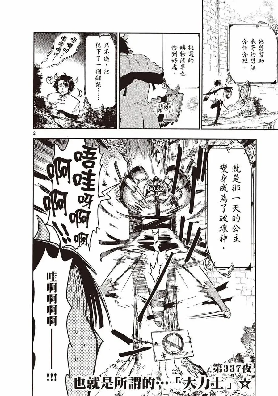 第139页