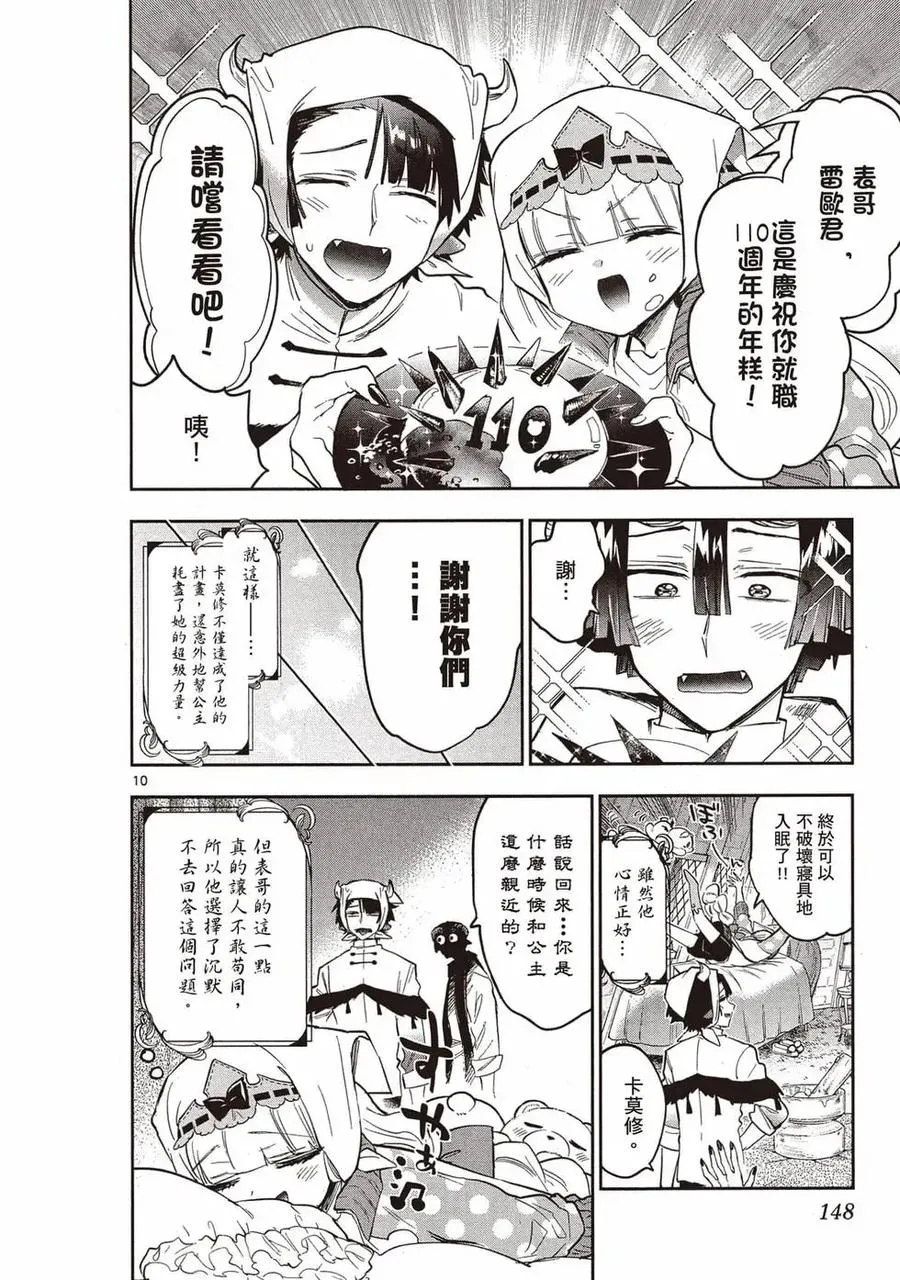 第147页