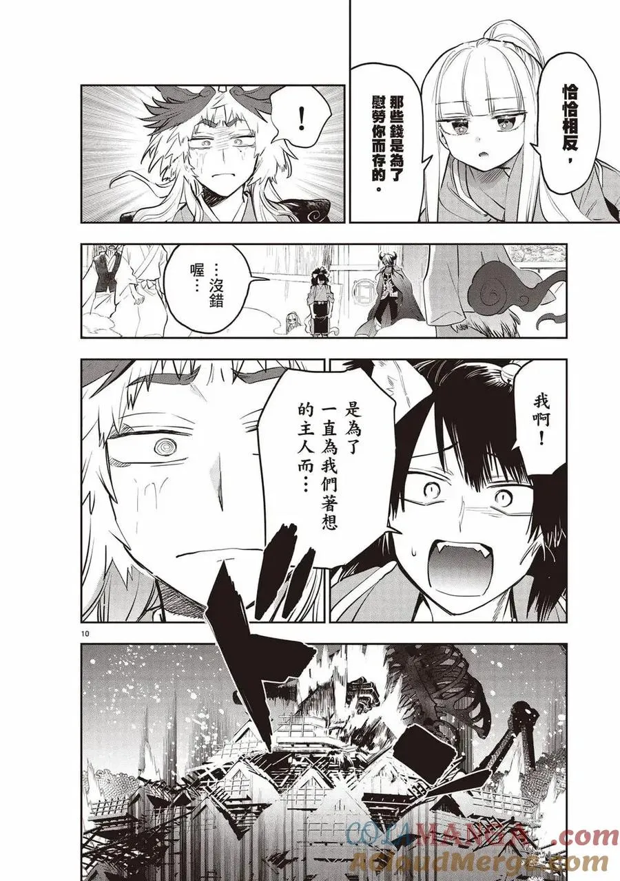 第77页