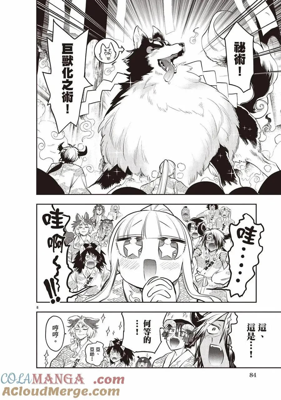 第85页