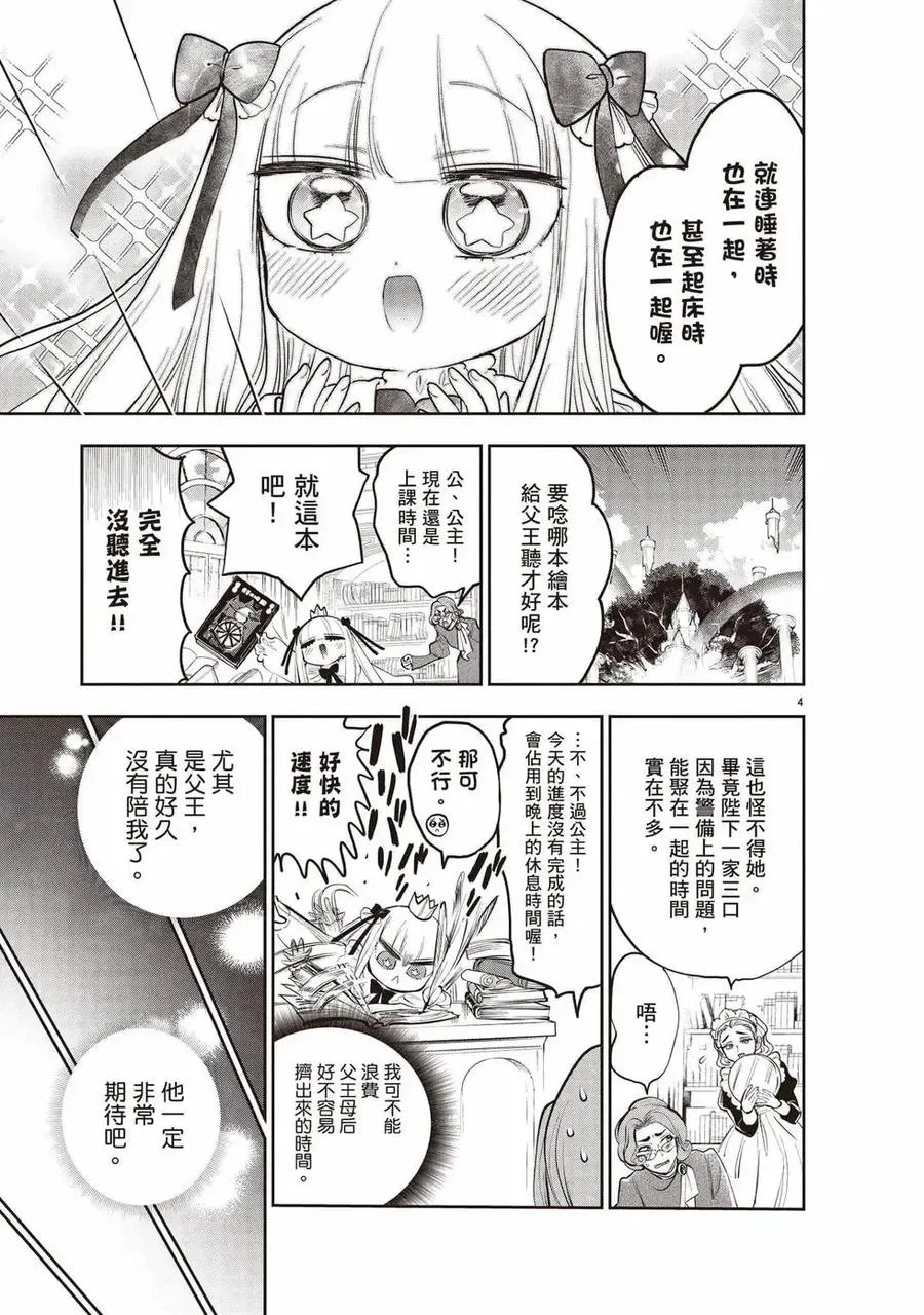 第106页