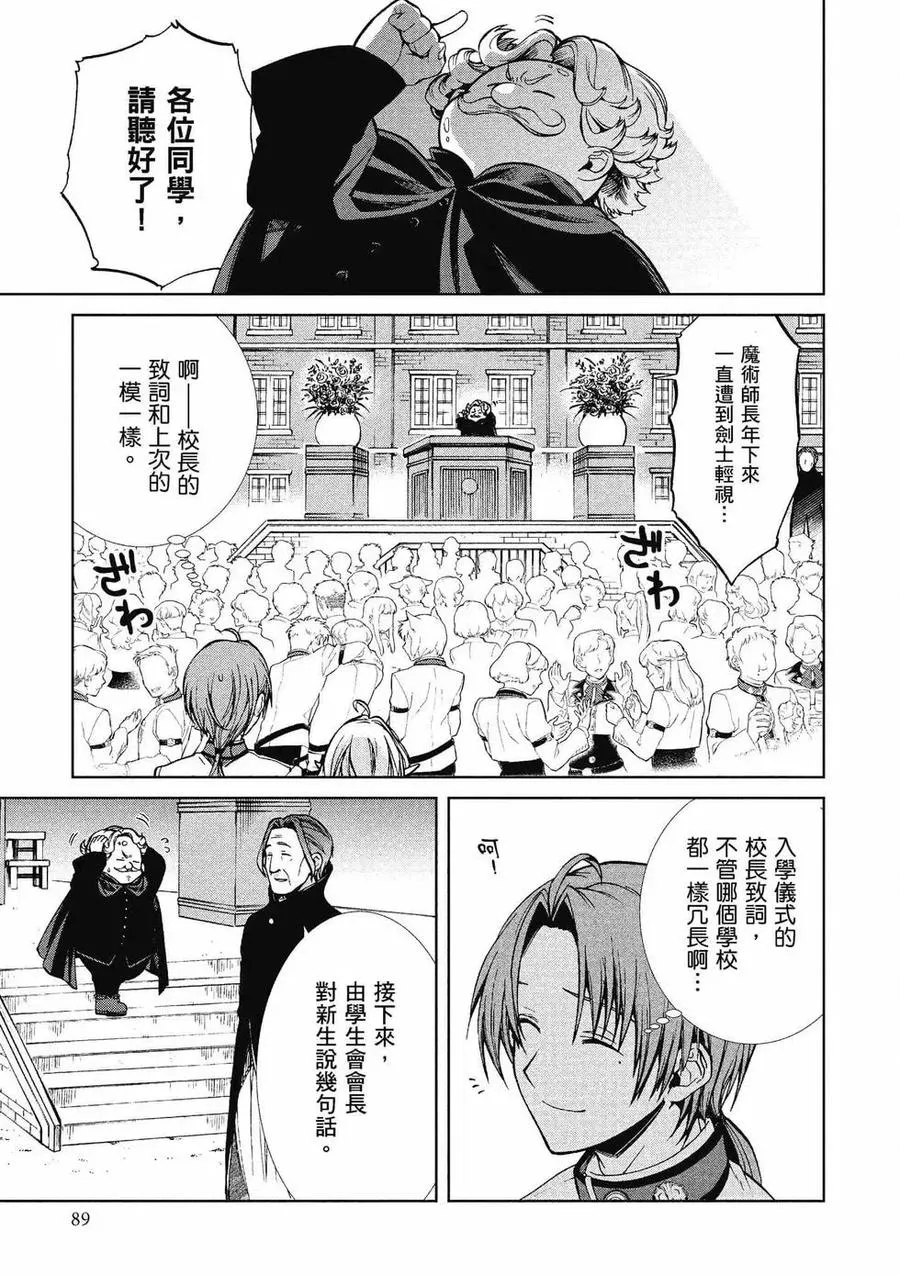 第90页