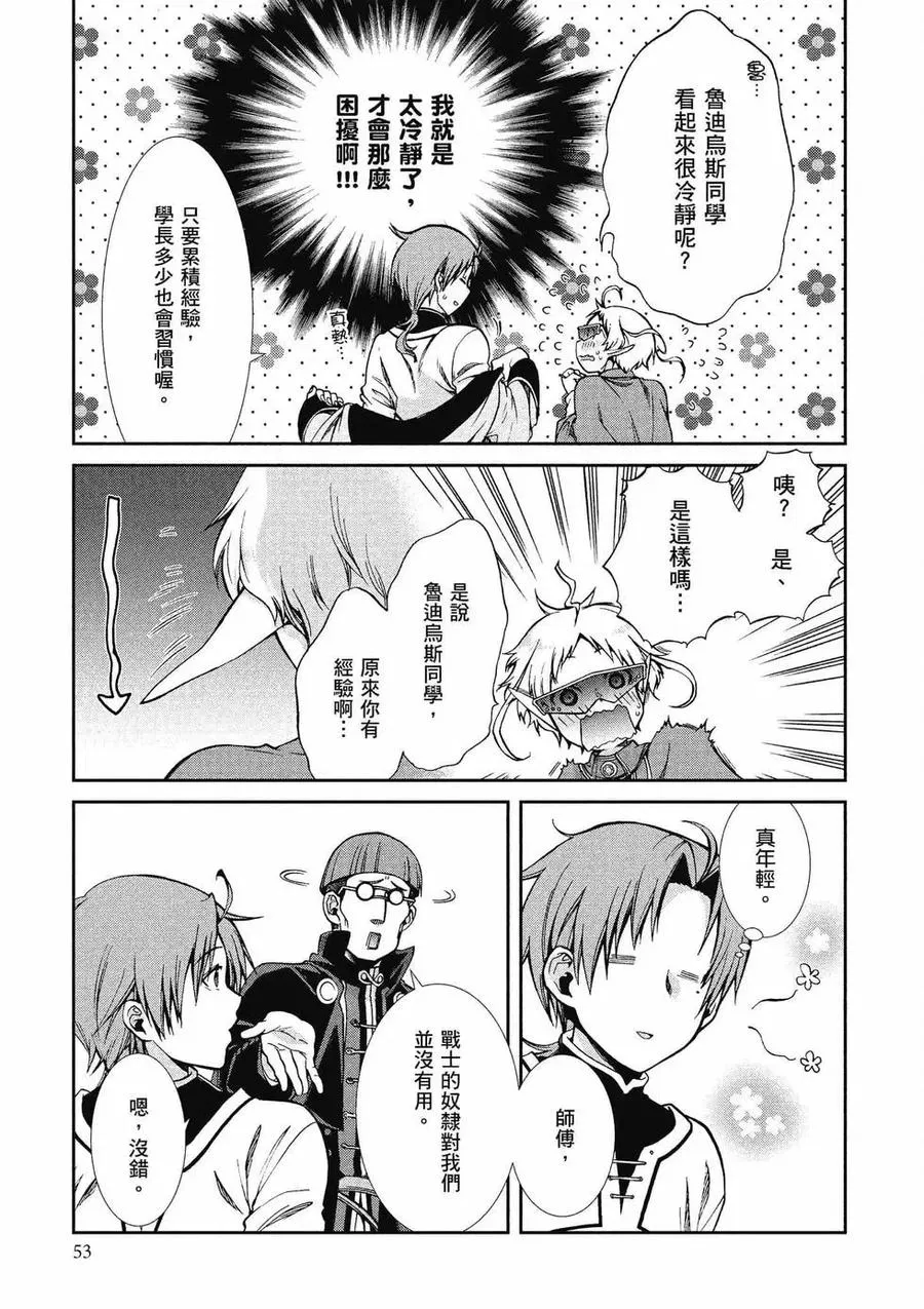 第54页