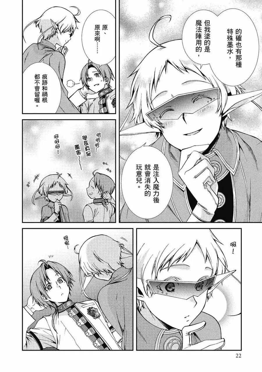 第23页