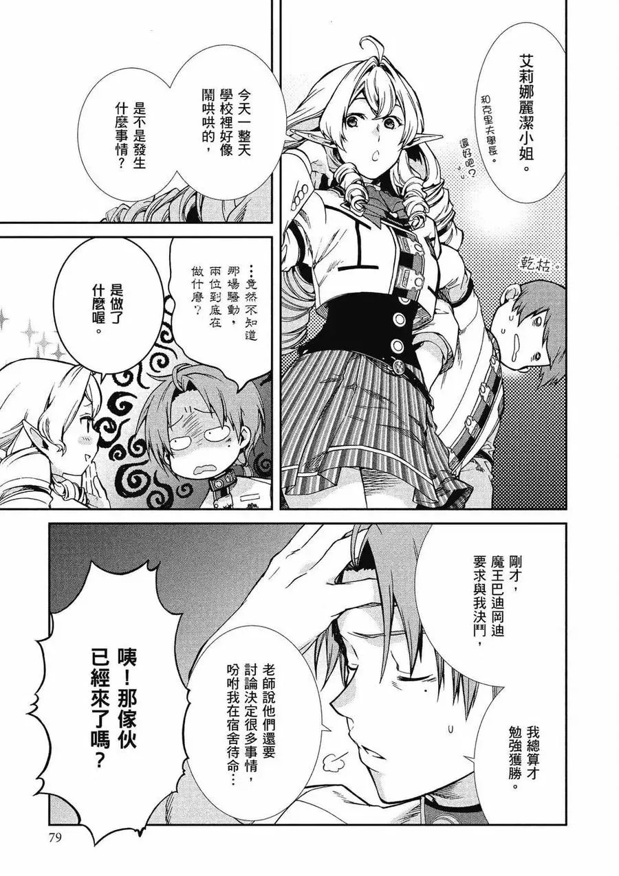 第80页