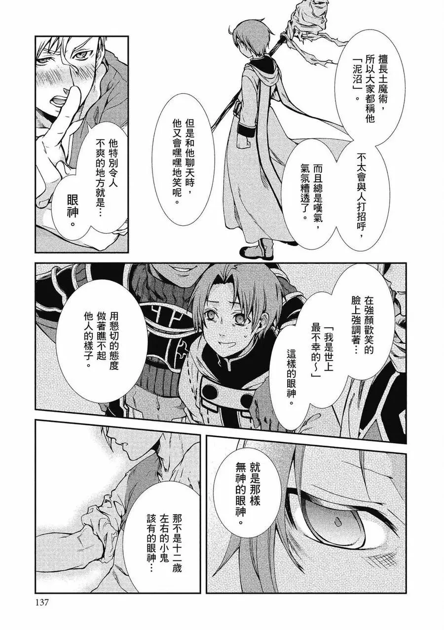 第138页