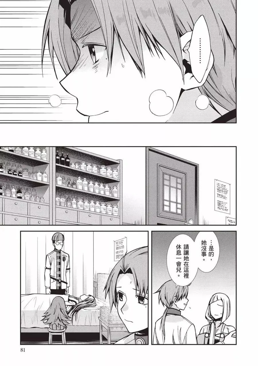 第82页