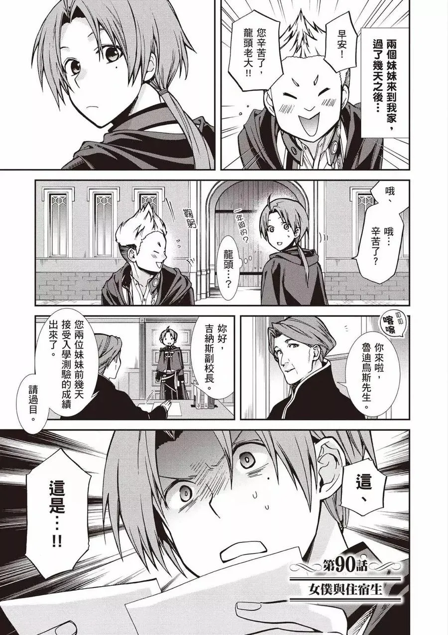 第90页