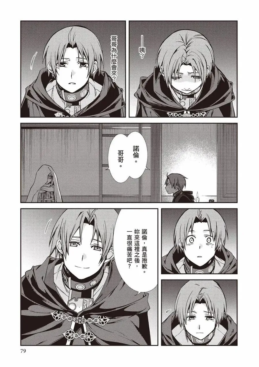 第80页