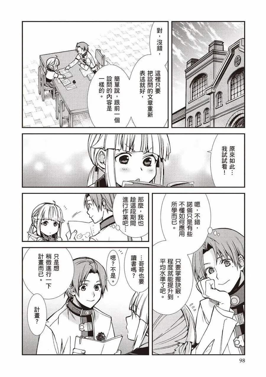第99页