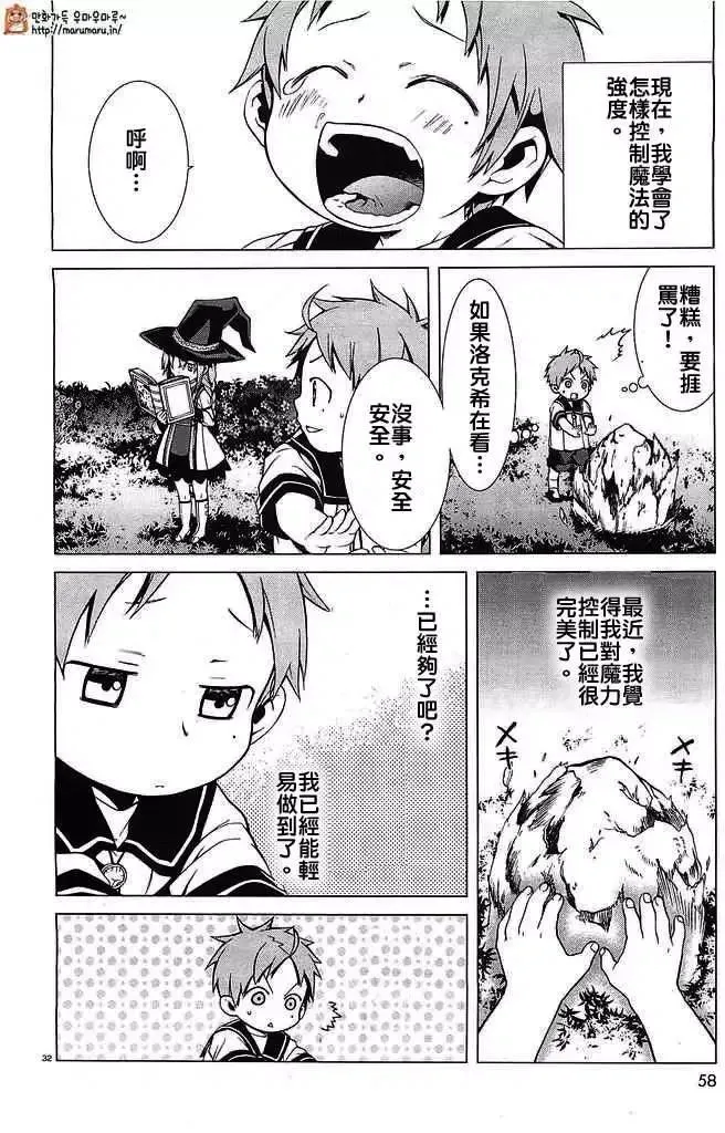 第32页
