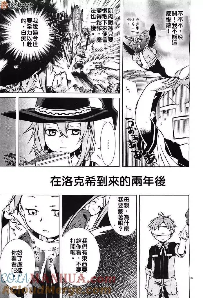 第33页