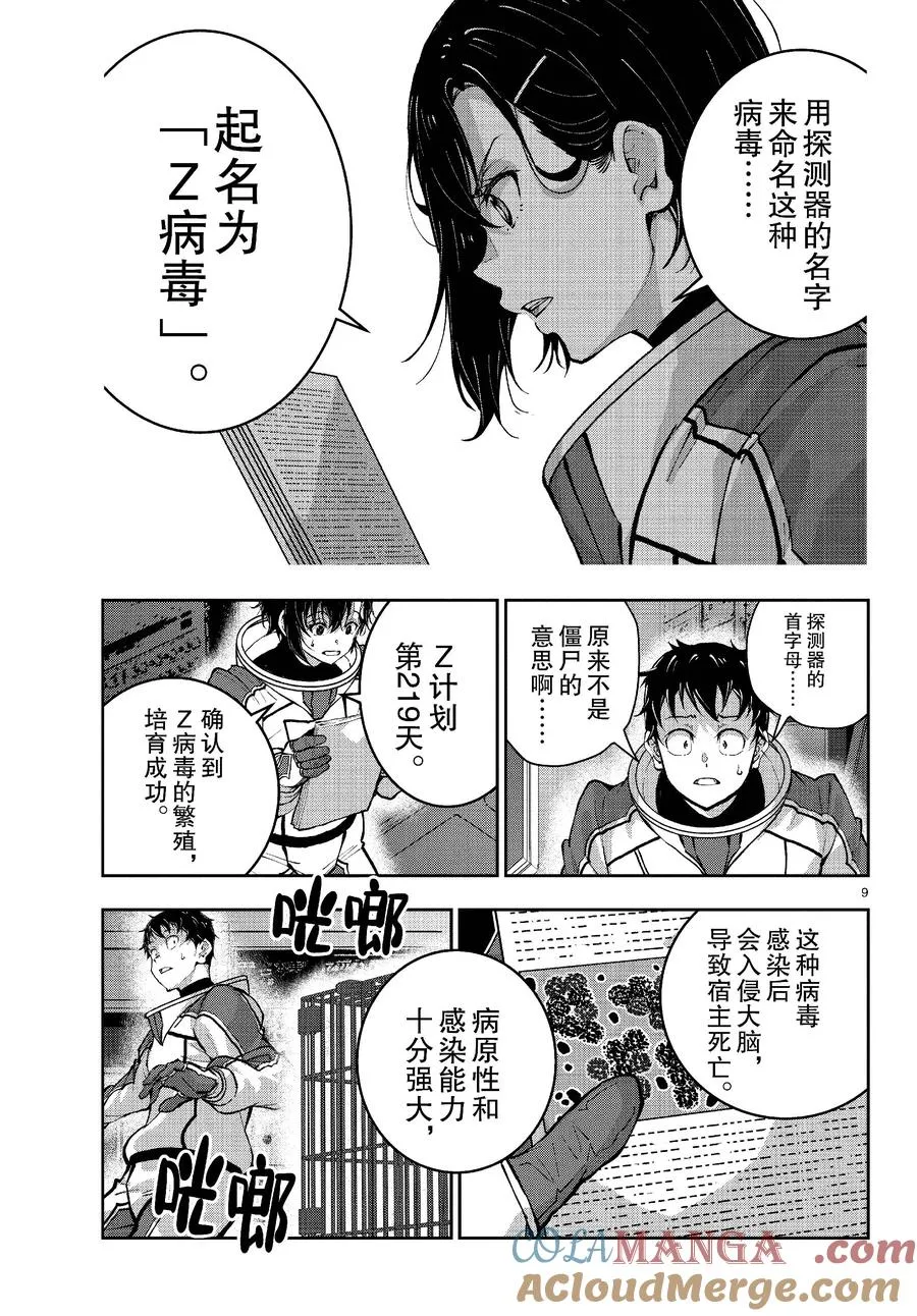 第9页