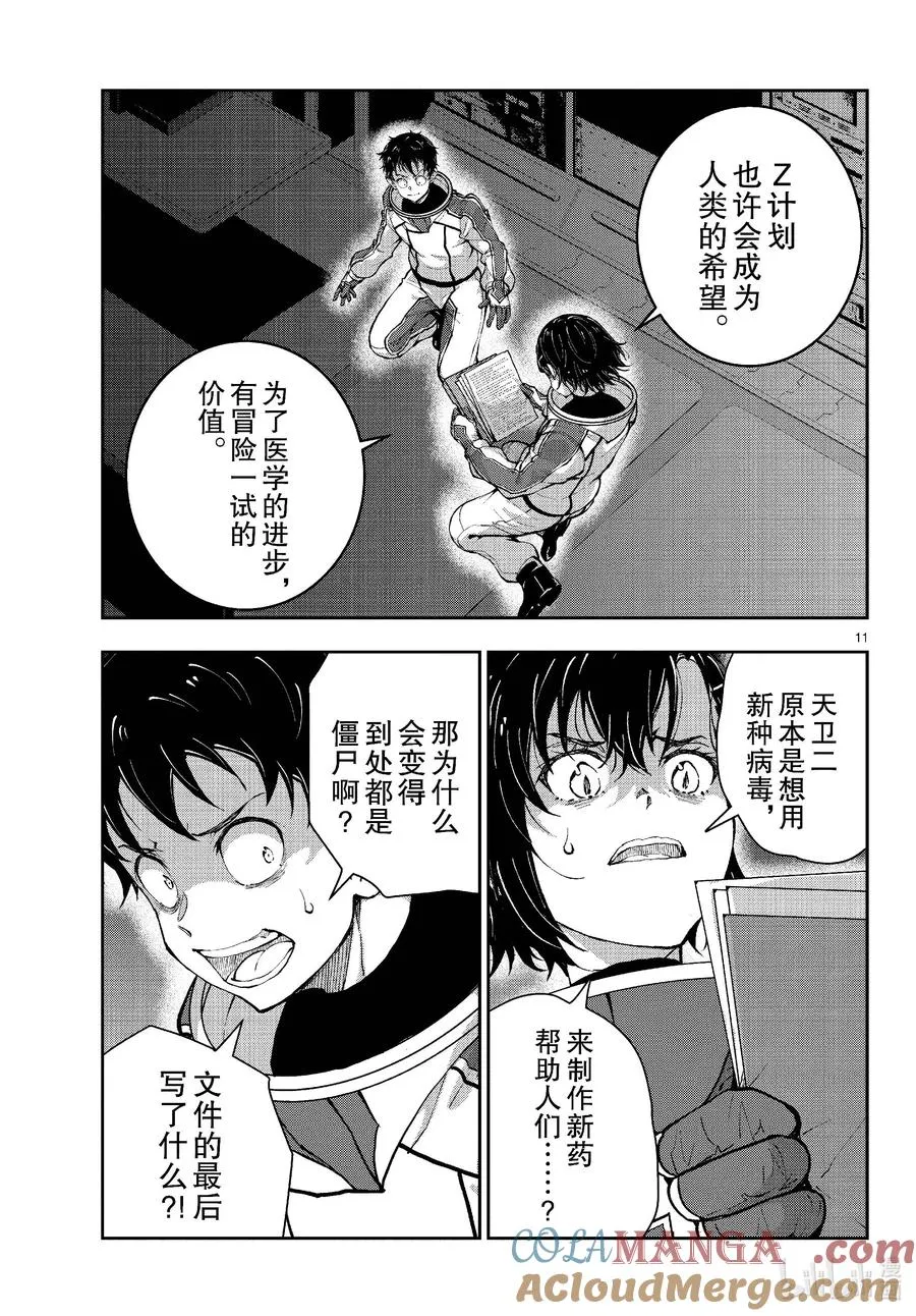 第11页