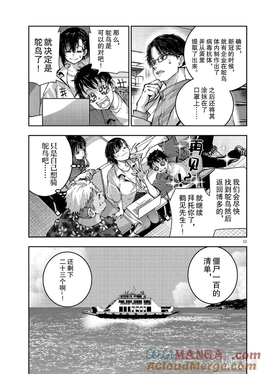 第33页
