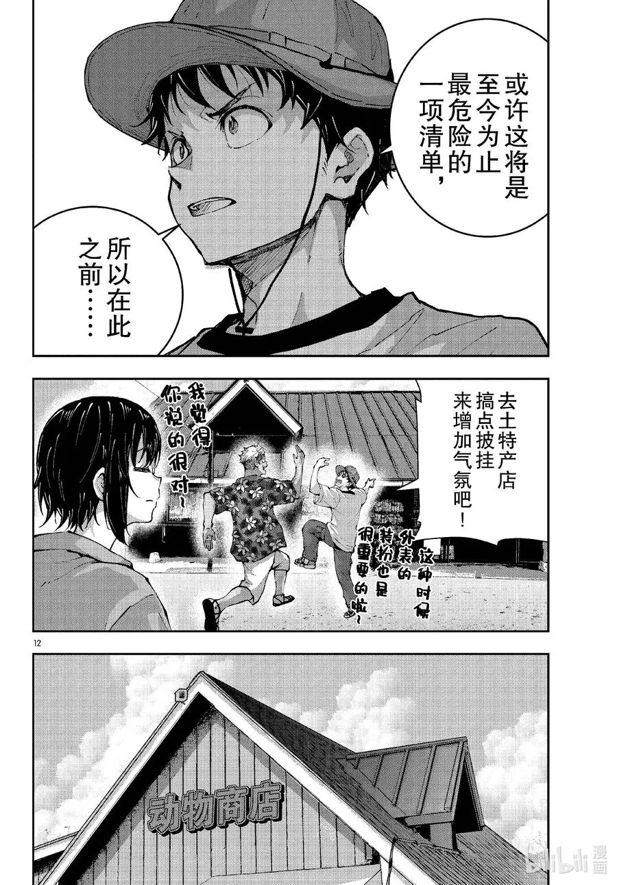 第12页