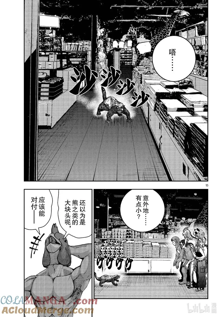 第15页