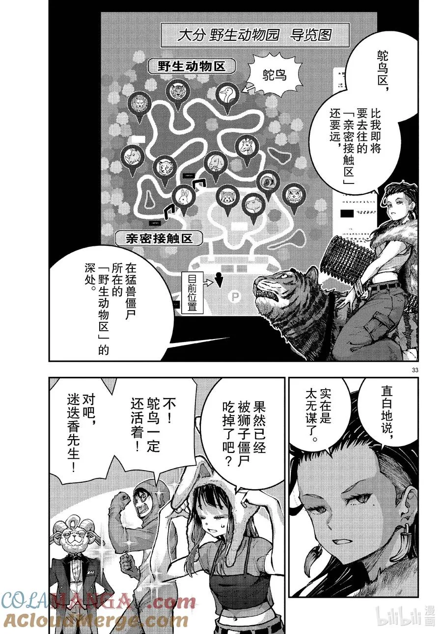 第33页