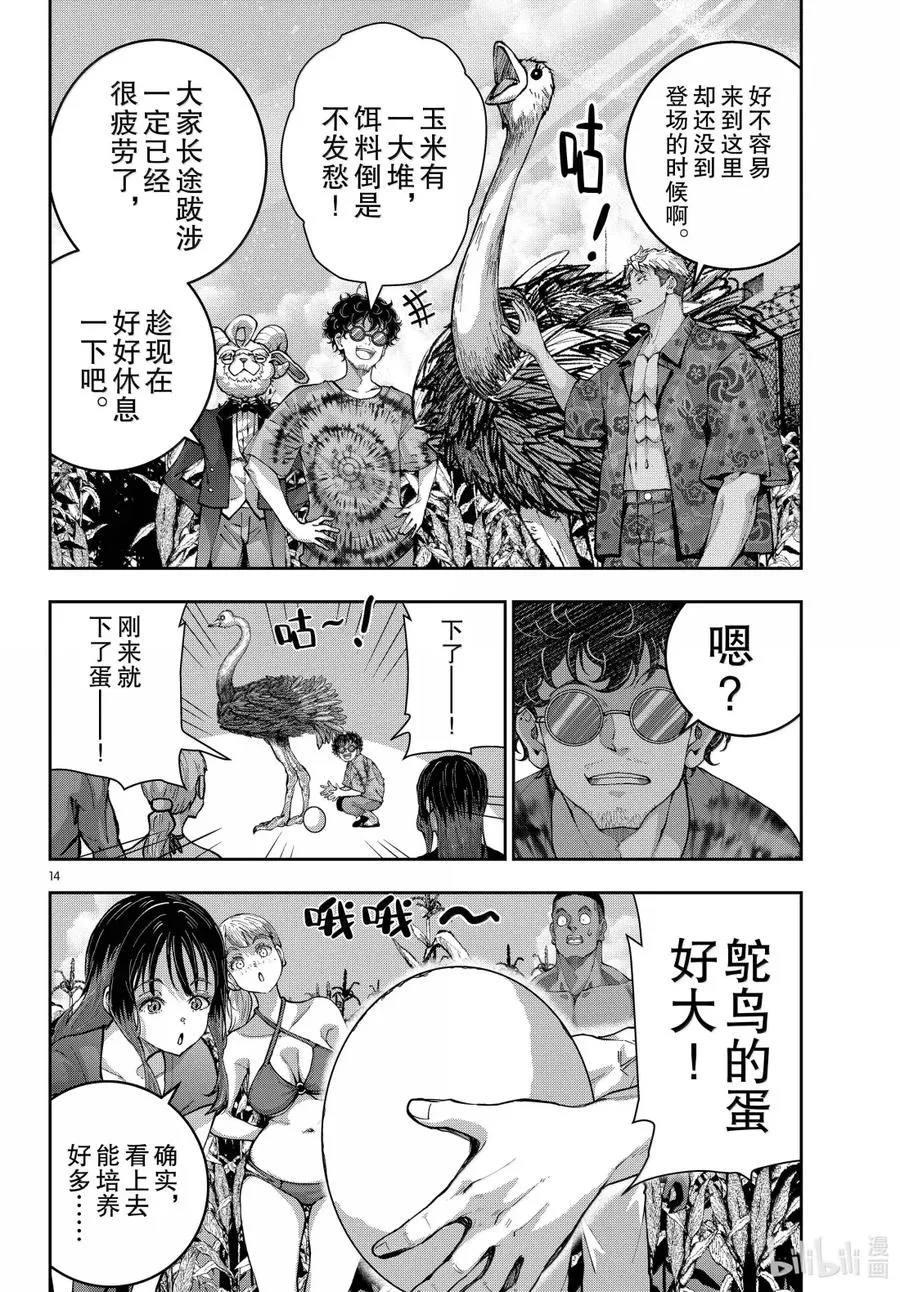 第14页