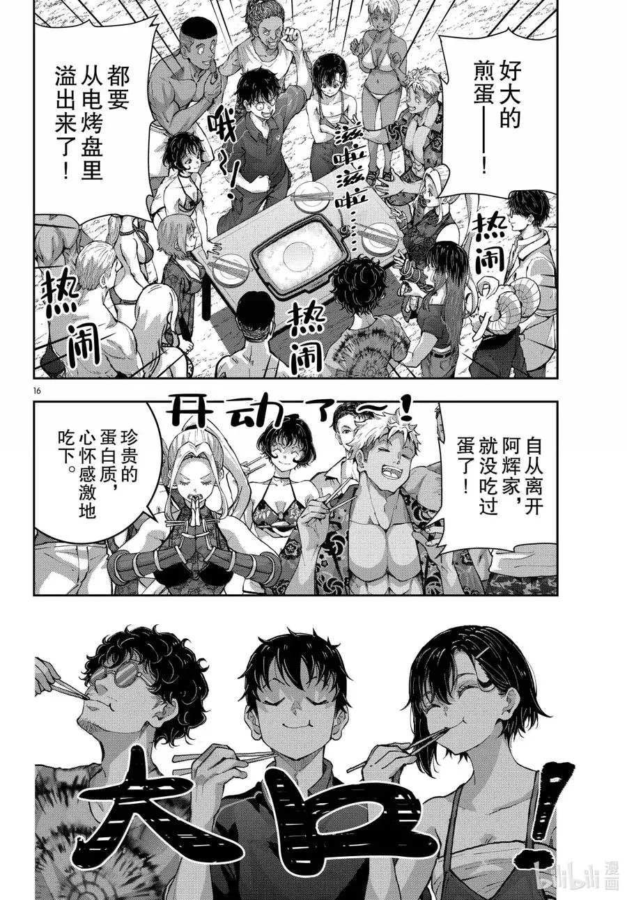第16页