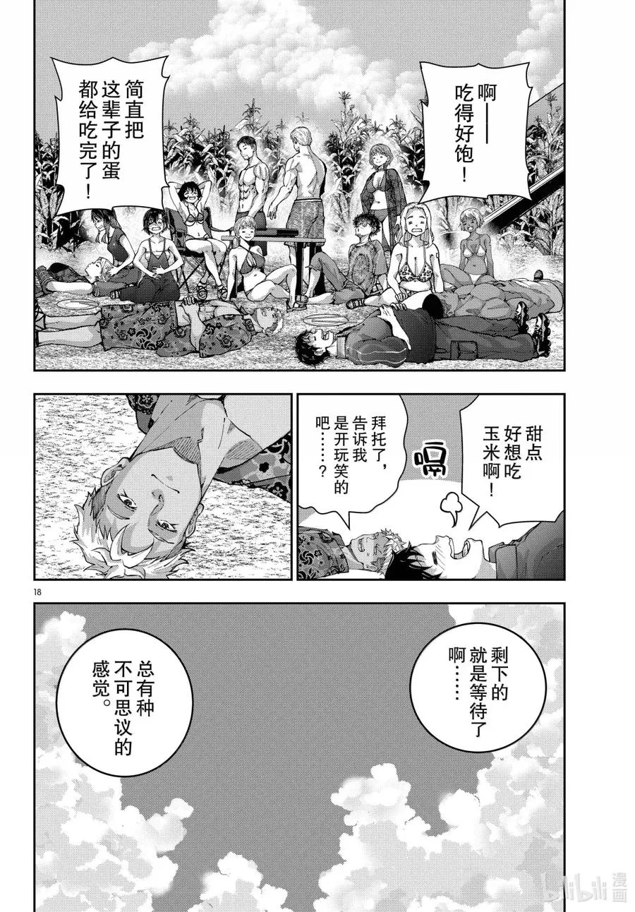 第18页