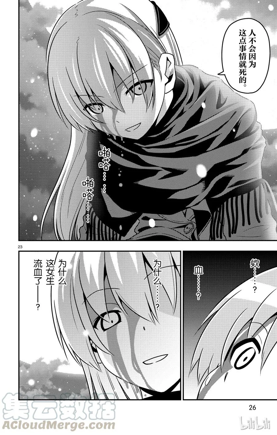 第28页
