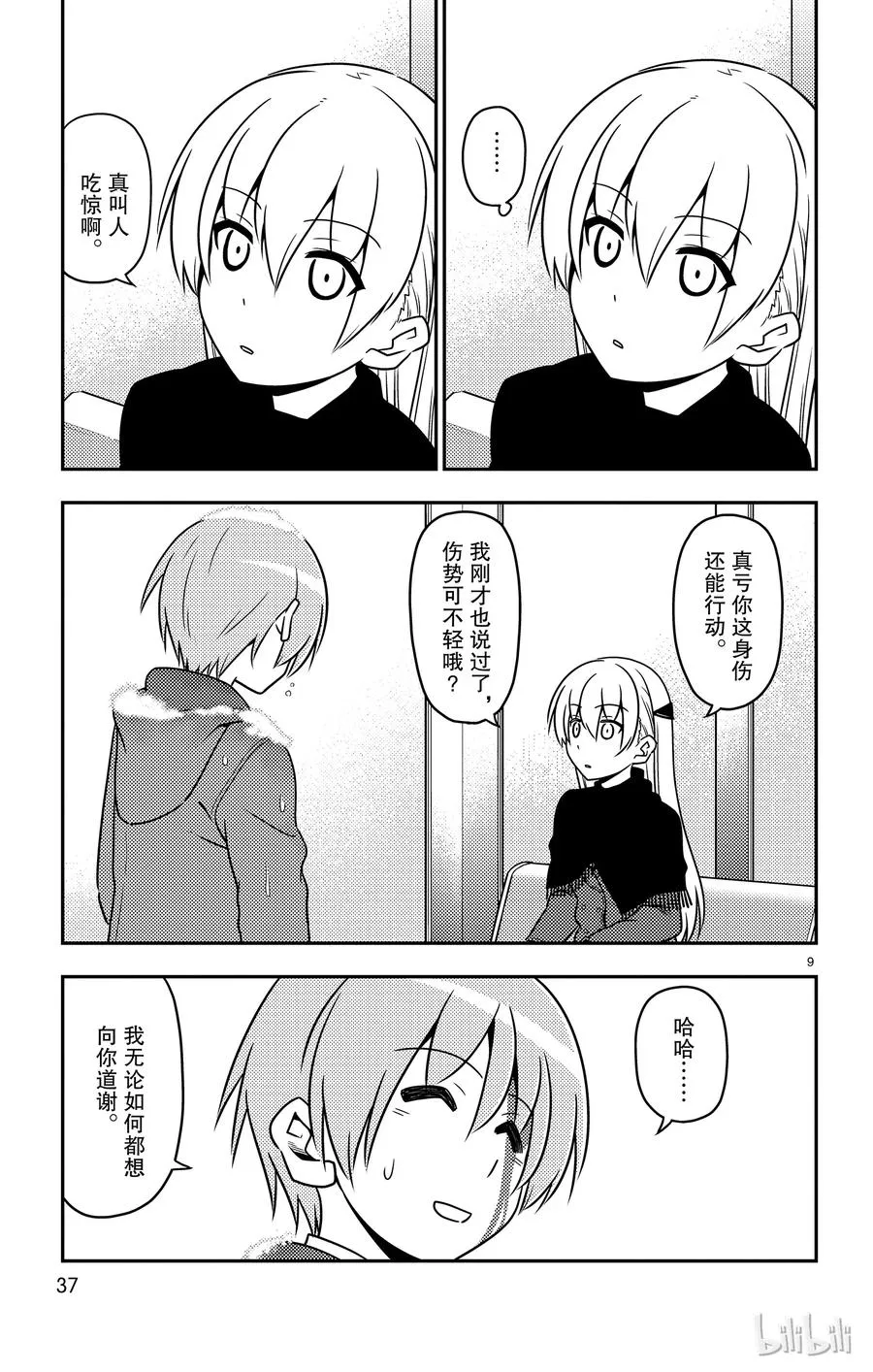 第9页