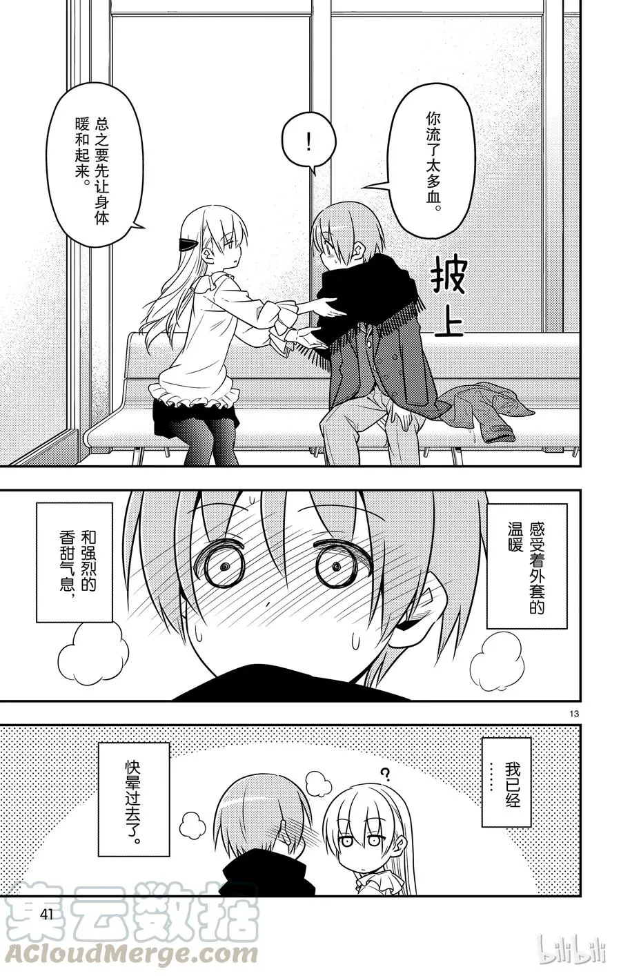 第13页