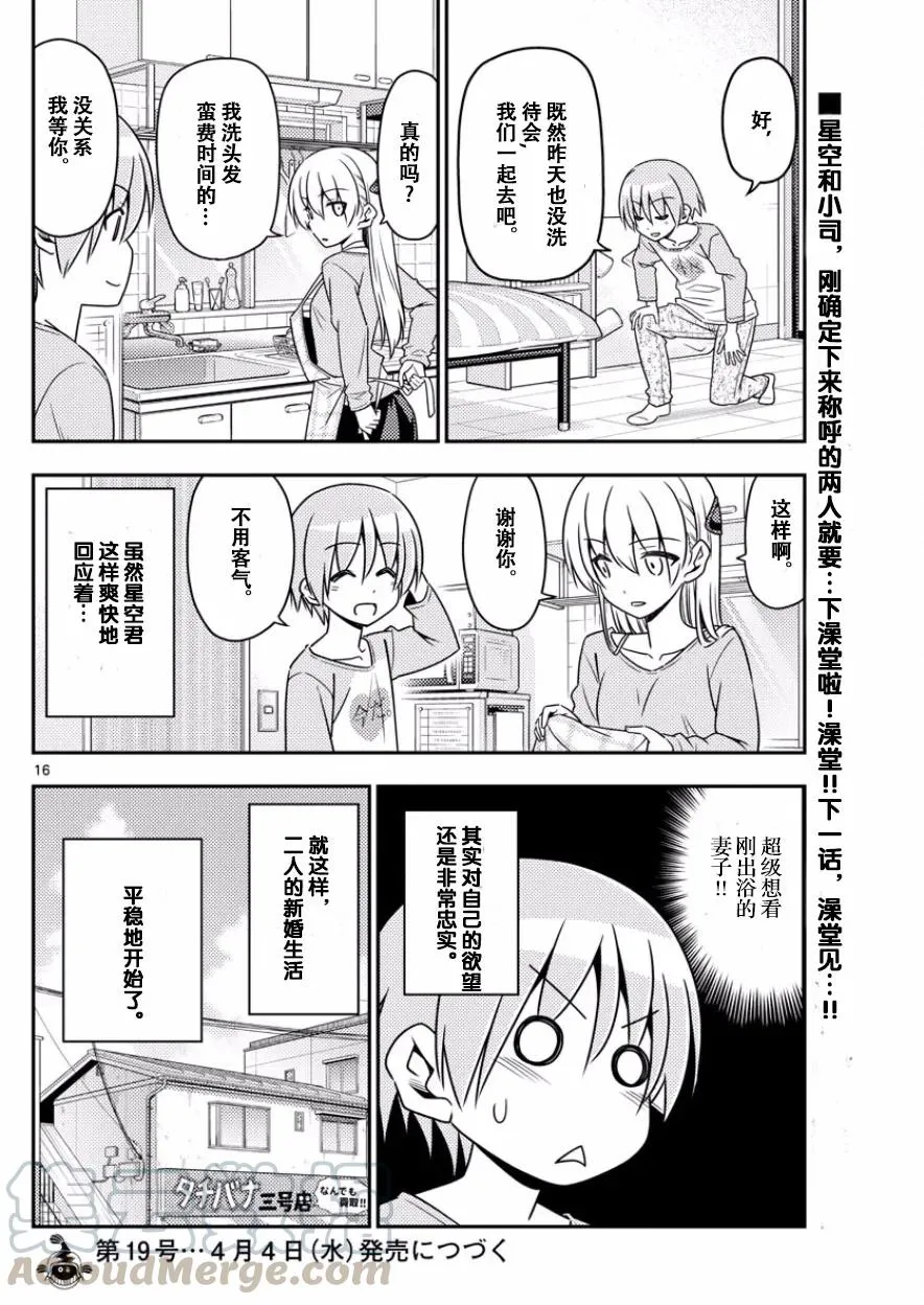 第16页