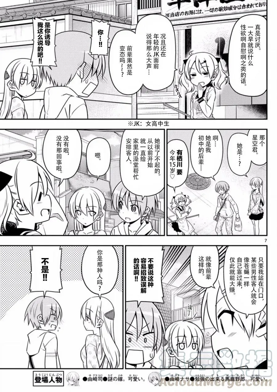 第7页
