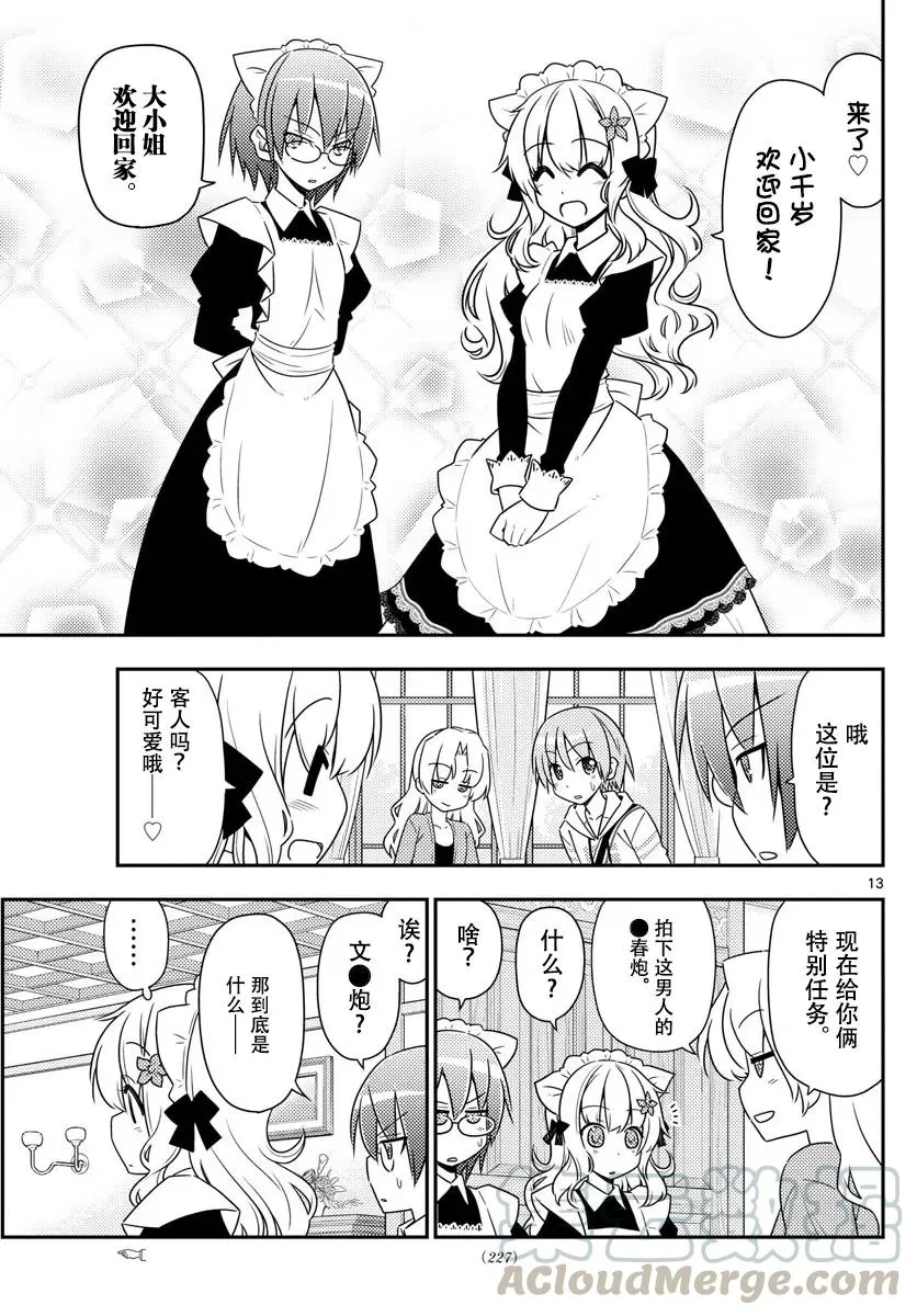 第13页