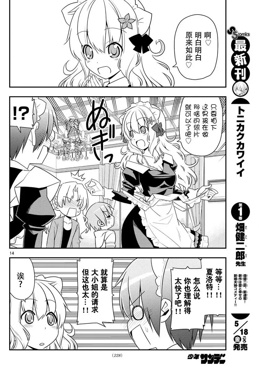 第14页