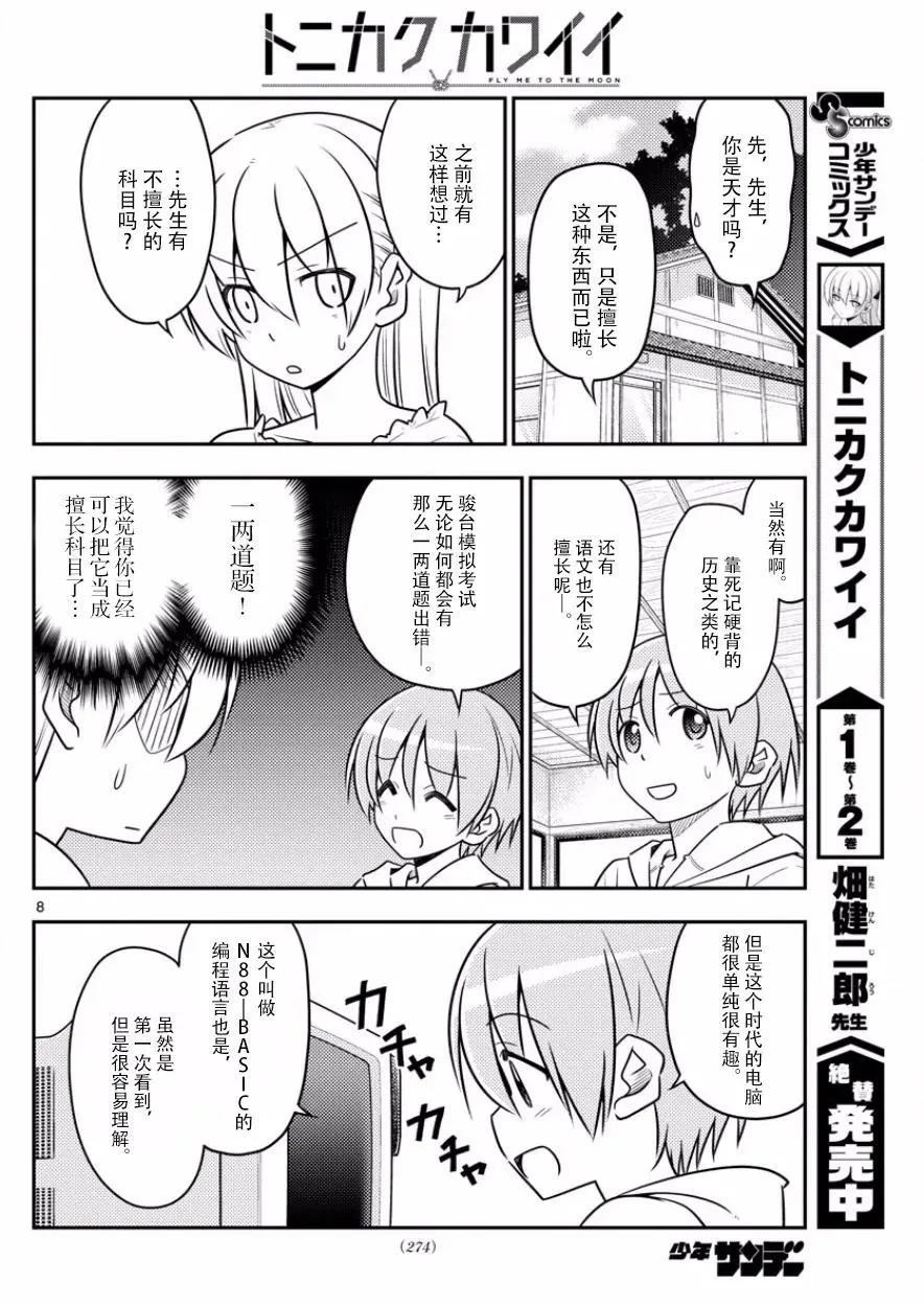 第8页