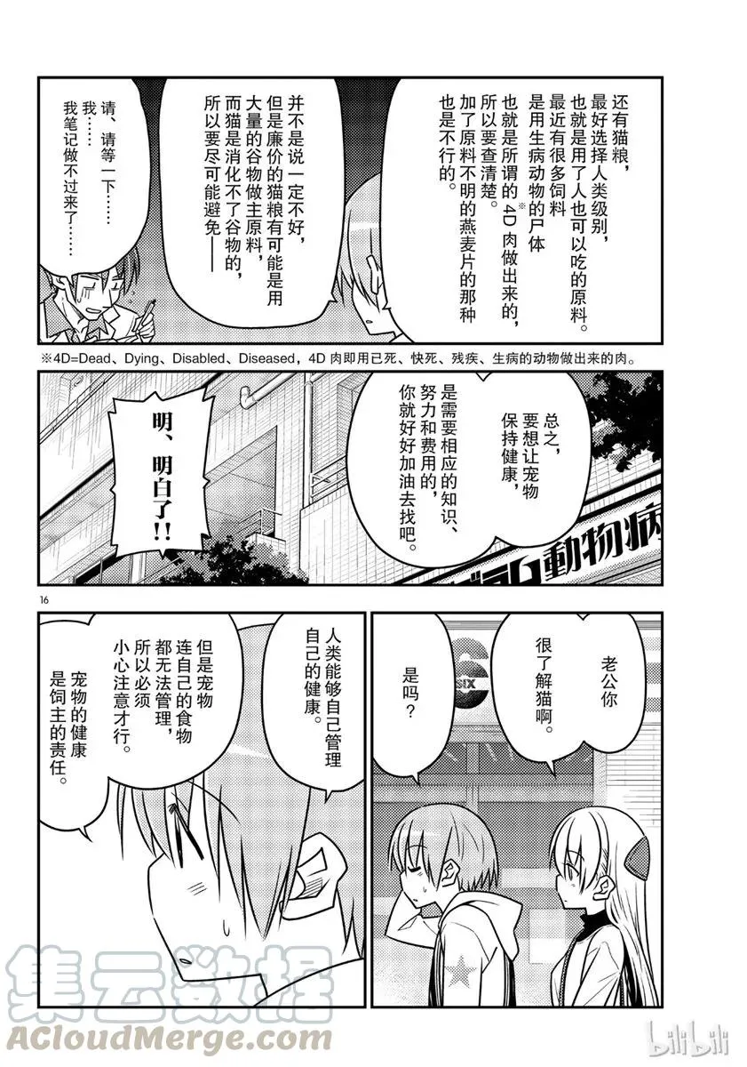 第16页
