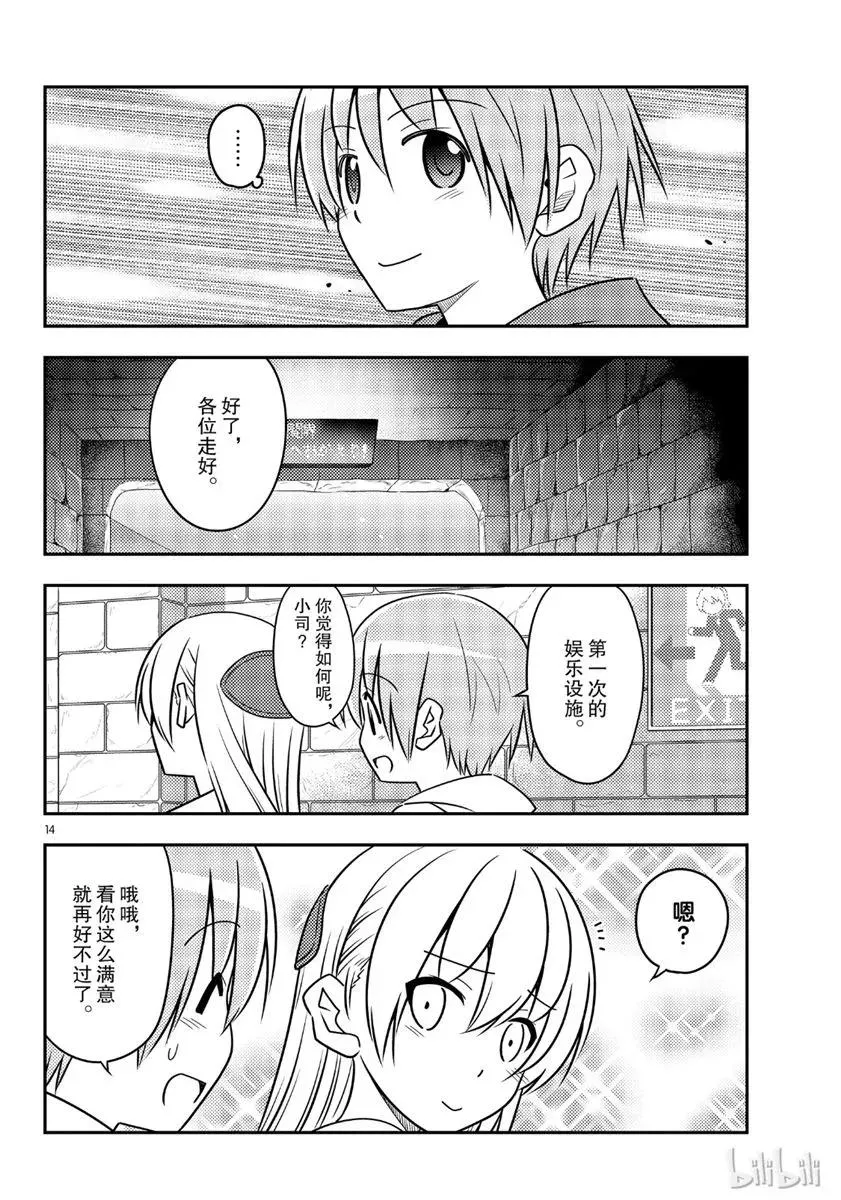 第14页