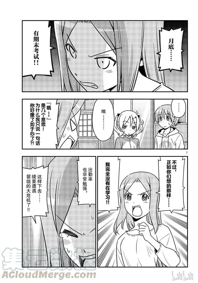 第7页