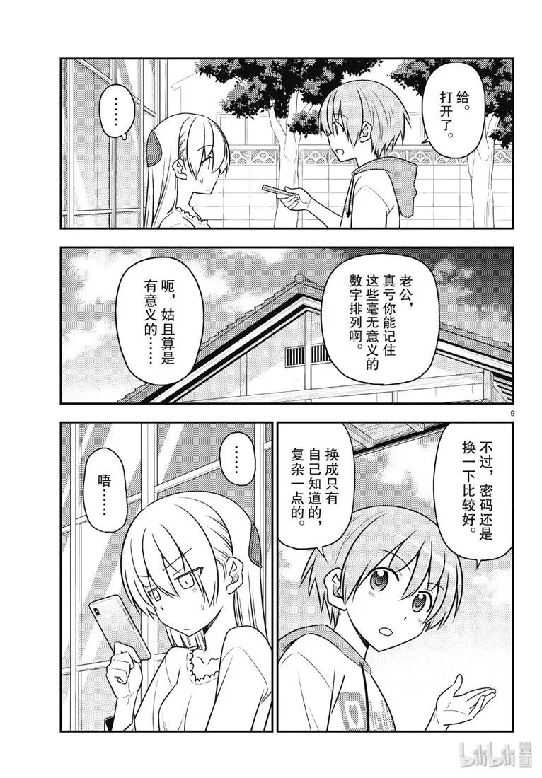 第9页